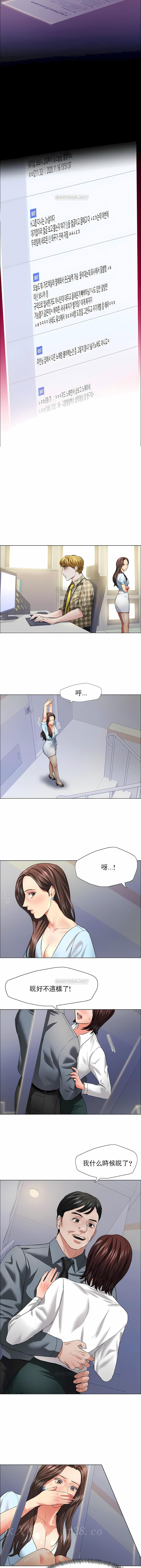 亂女 第21章 第9页