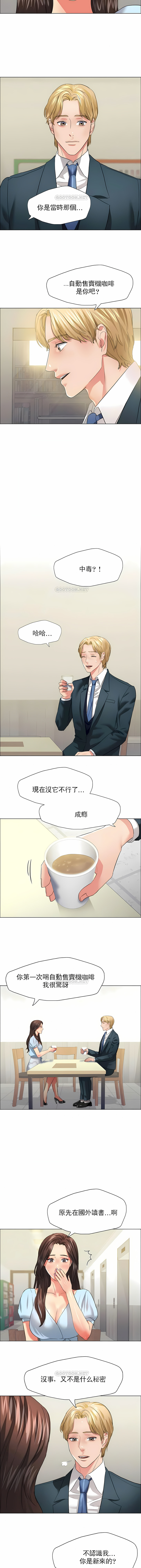 亂女 第22章 第4页
