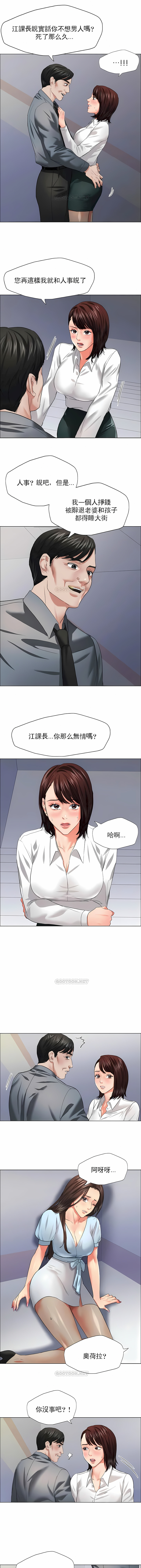 亂女 第22章 第1页