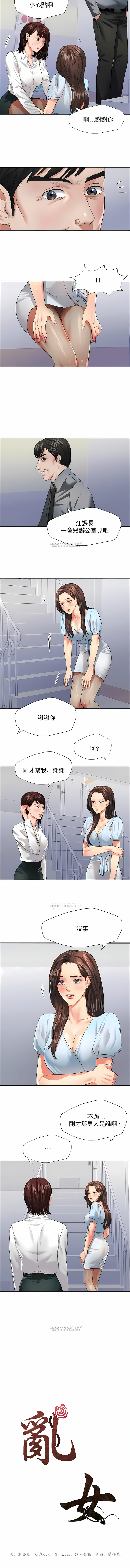 亂女 第22章 第2页