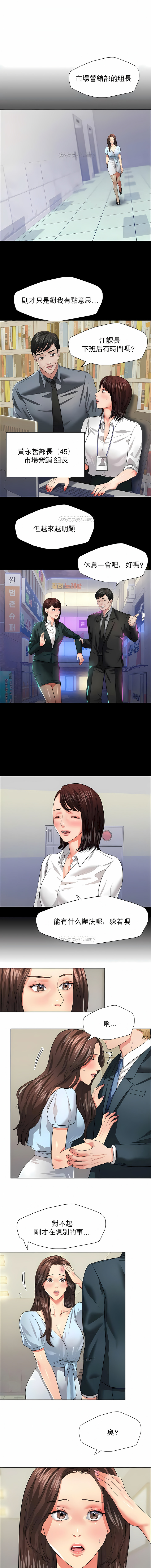 亂女 第22章 第3页