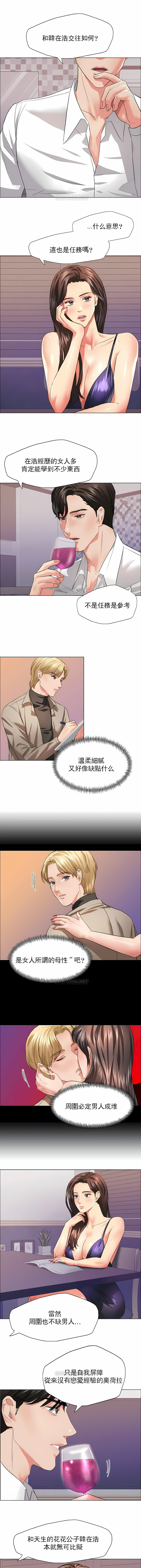 亂女 第22章 第8页