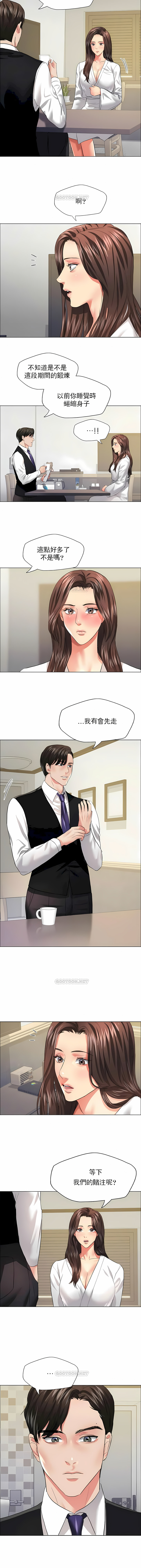 亂女 第23章 第6页