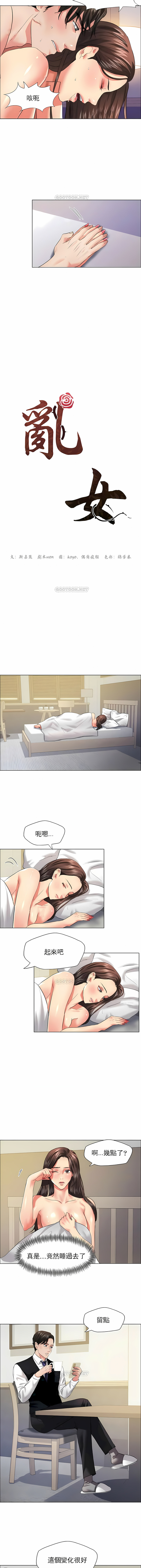 亂女 第23章 第5页