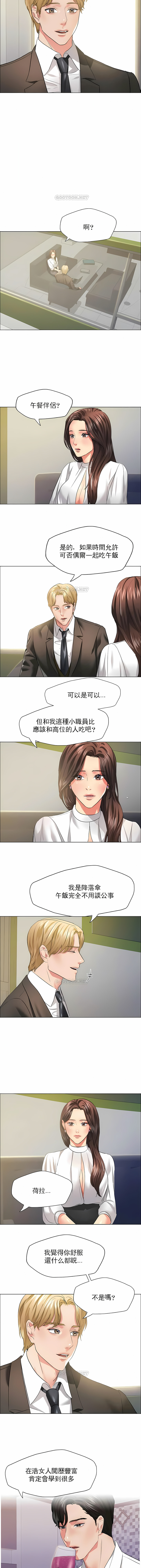 亂女 第23章 第8页