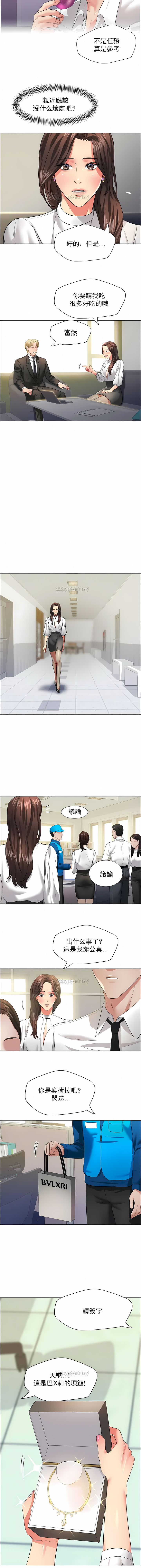 亂女 第23章 第9页