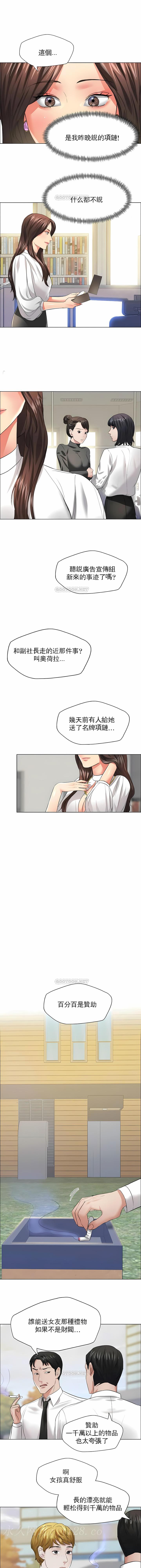 亂女 第23章 第10页