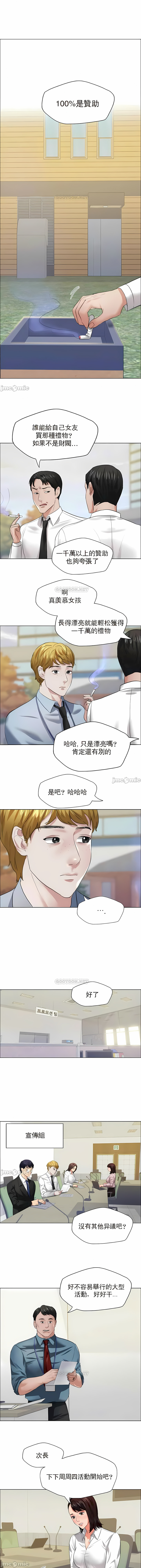 亂女 第24章 第1页