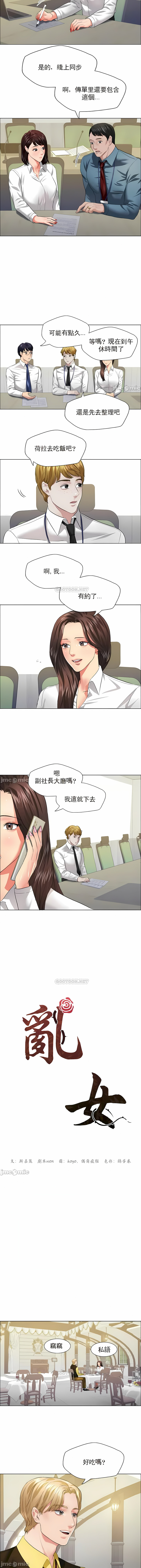 亂女 第24章 第2页