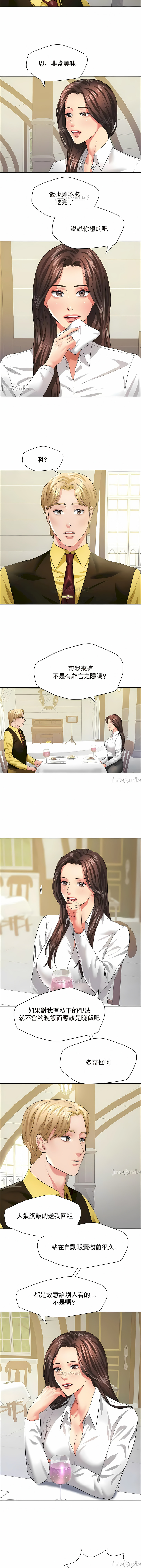 亂女 第24章 第3页