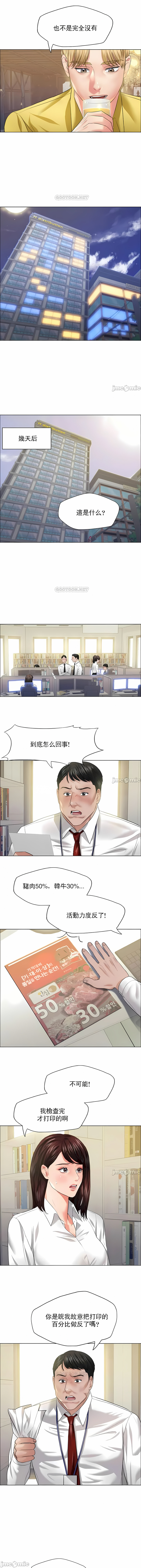 亂女 第24章 第6页