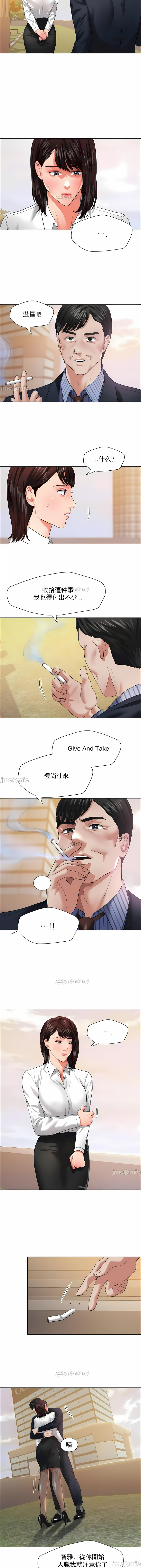 亂女 第24章 第8页