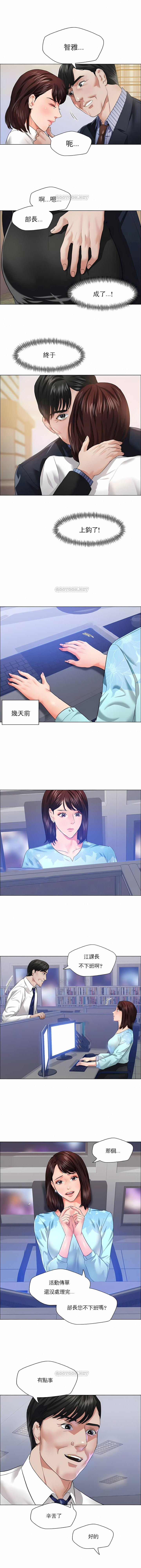 亂女 第25章 第1页