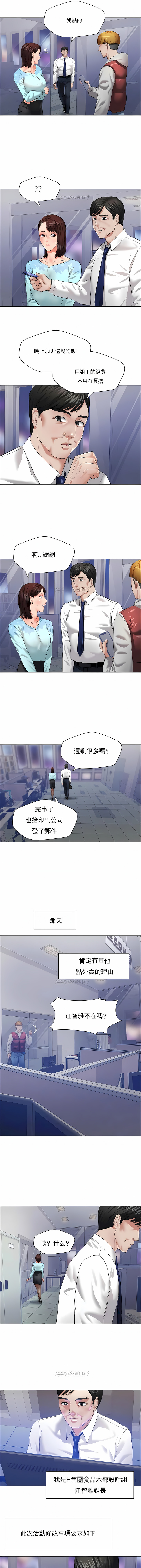 亂女 第25章 第3页
