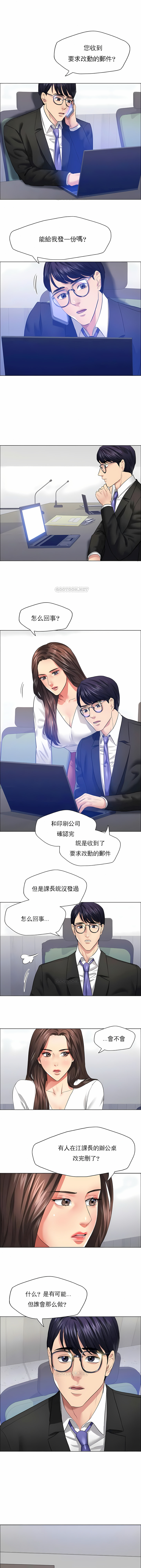 亂女 第25章 第5页