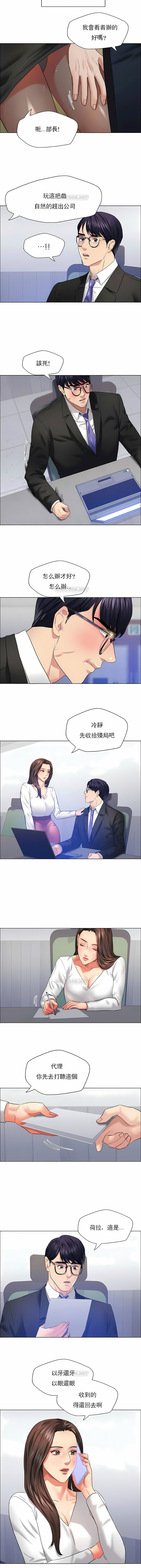 亂女 第25章 第7页