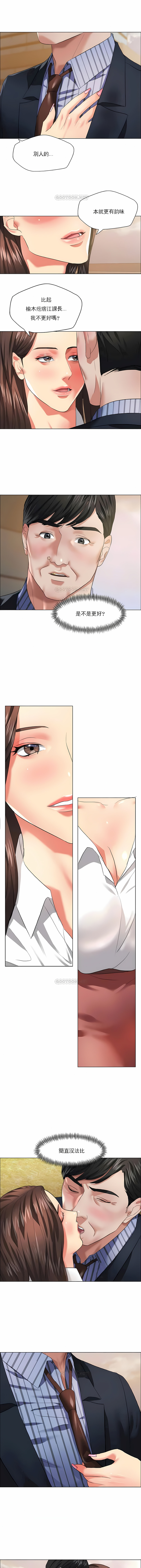 亂女 第26章 第4页