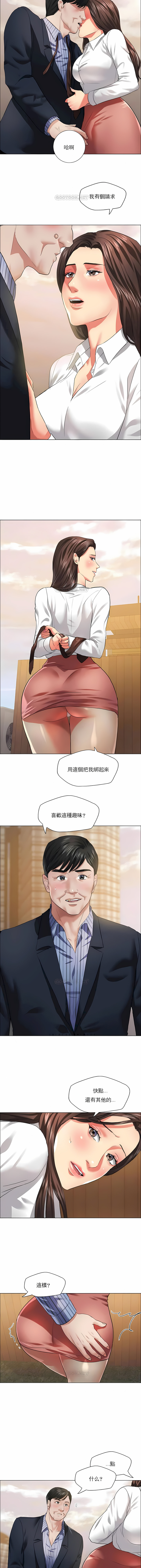 亂女 第26章 第5页