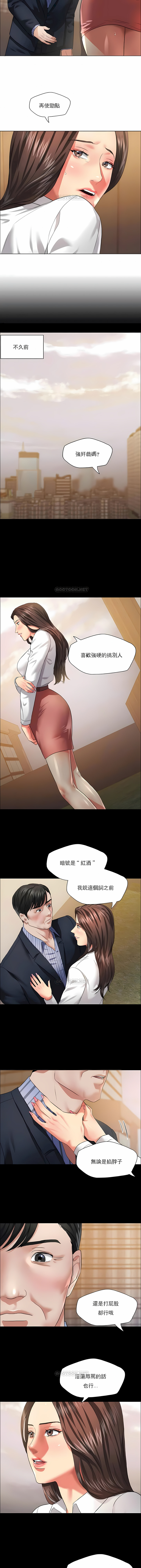 亂女 第26章 第6页