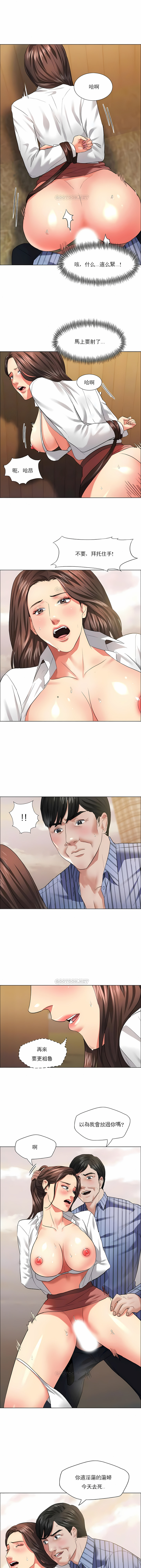 亂女 第26章 第8页