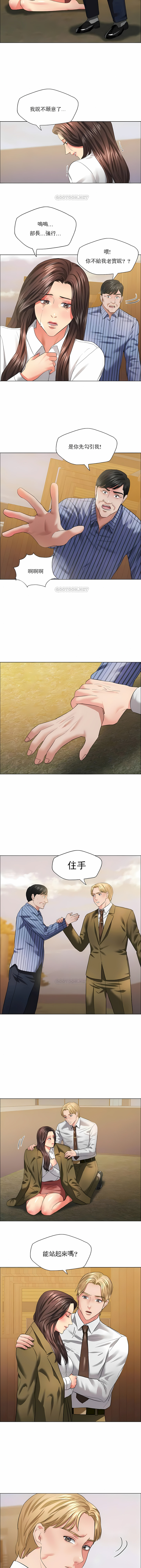 亂女 第26章 第10页