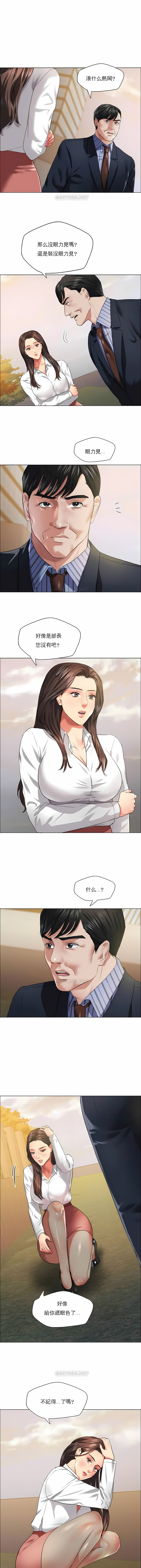 亂女 第26章 第2页