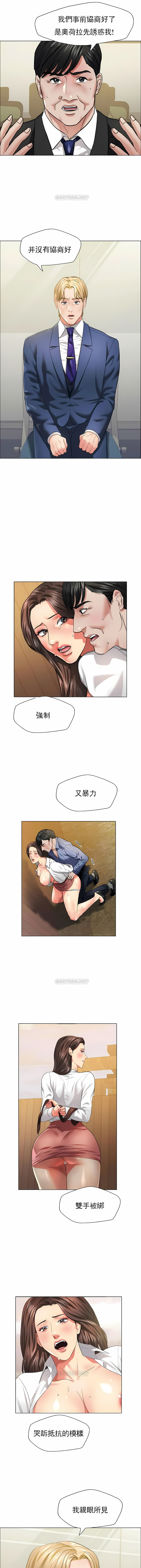 亂女 第27章 第1页