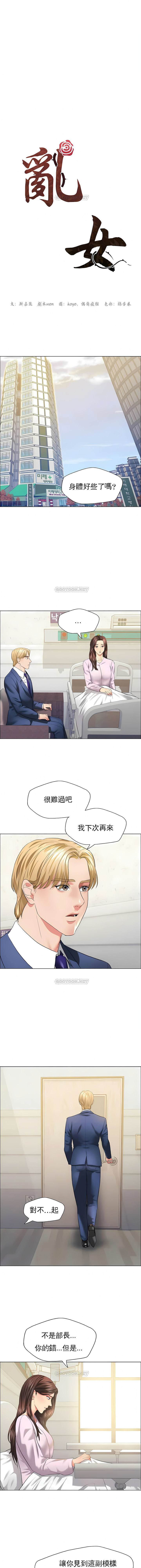 亂女 第27章 第4页