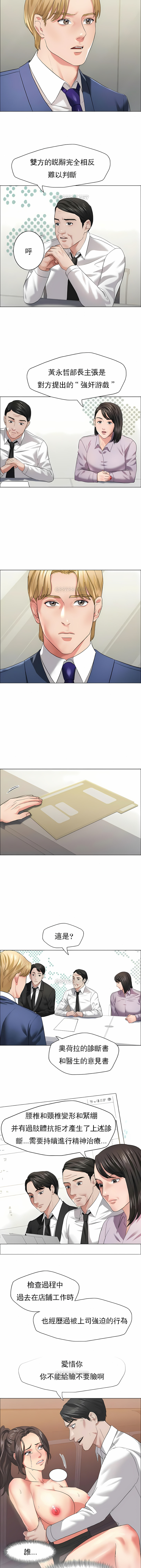 亂女 第27章 第2页