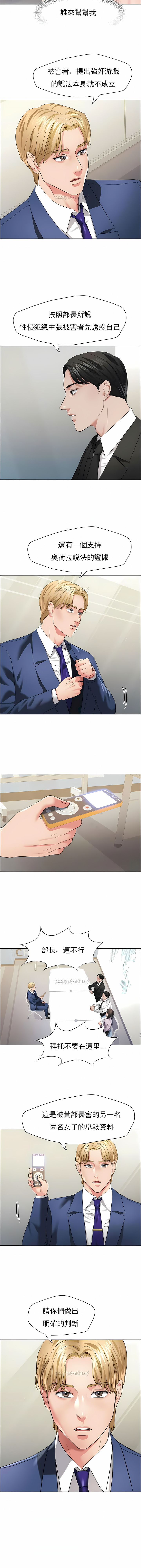 亂女 第27章 第3页