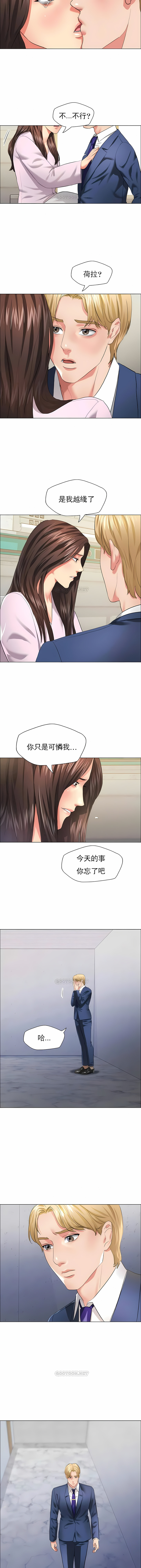 亂女 第27章 第6页