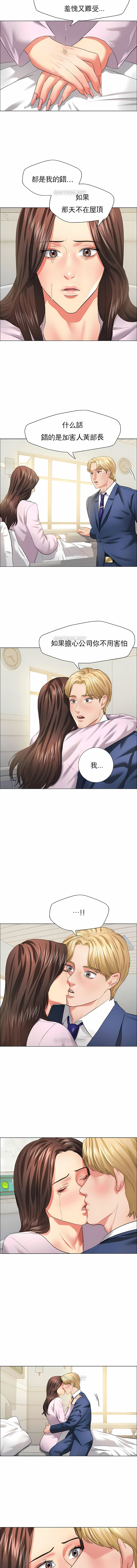 亂女 第27章 第5页