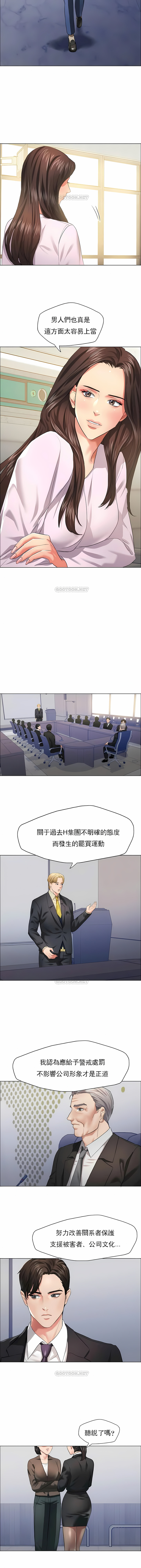 亂女 第27章 第7页