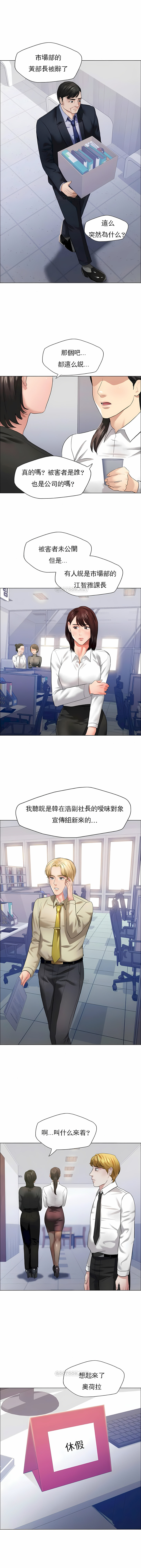 亂女 第27章 第8页