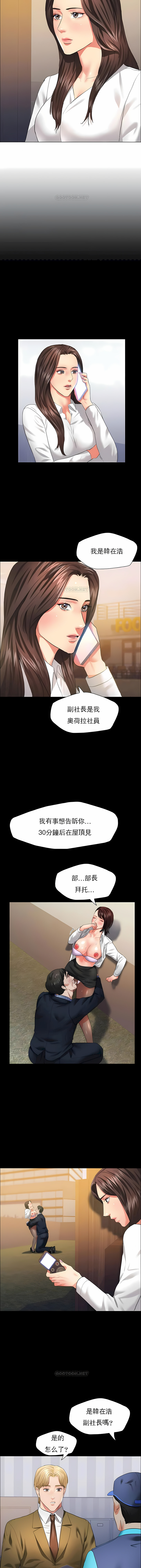 亂女 第27章 第10页
