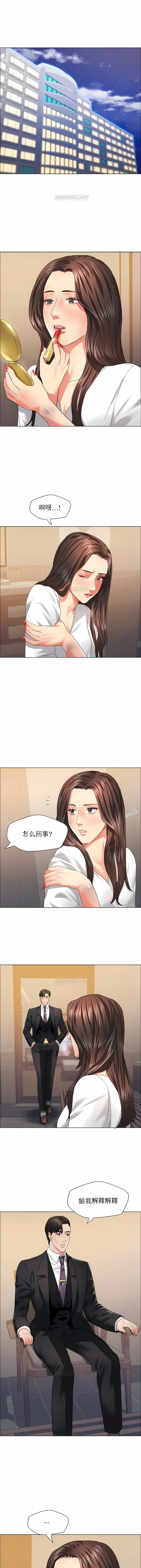 亂女 第27章 第9页
