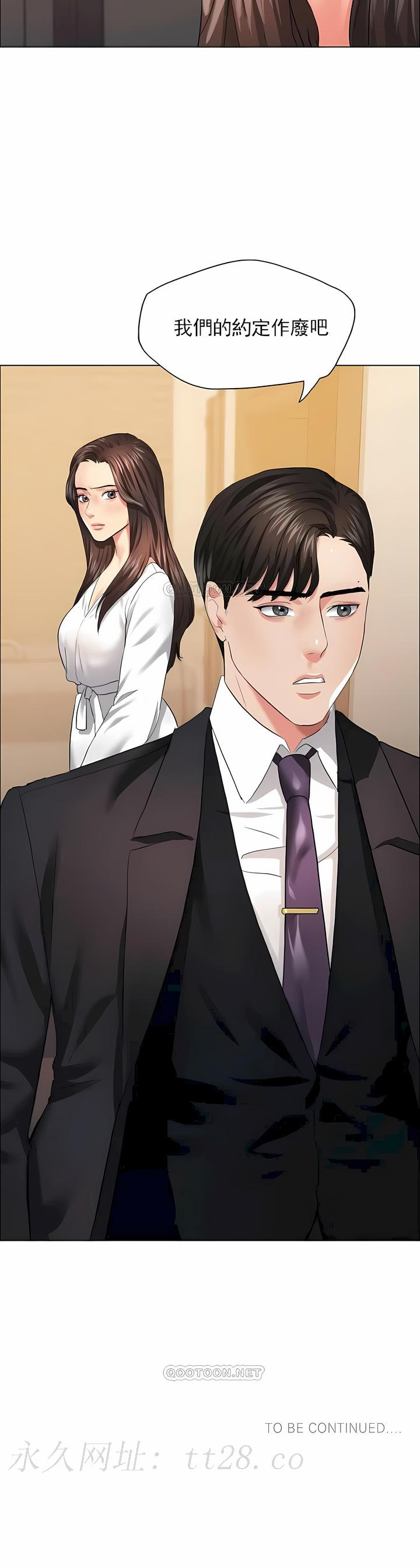 亂女 第27章 第12页