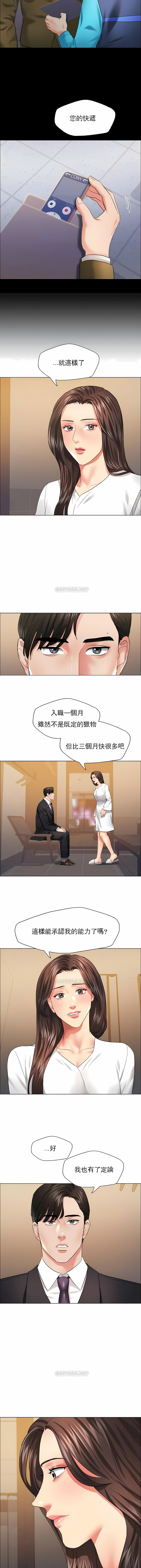 亂女 第27章 第11页