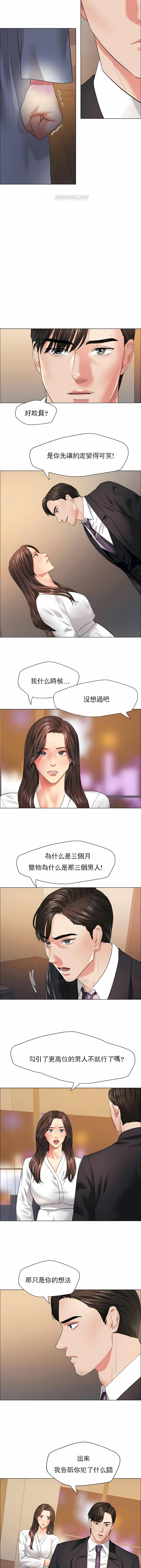 亂女 第28章 第2页
