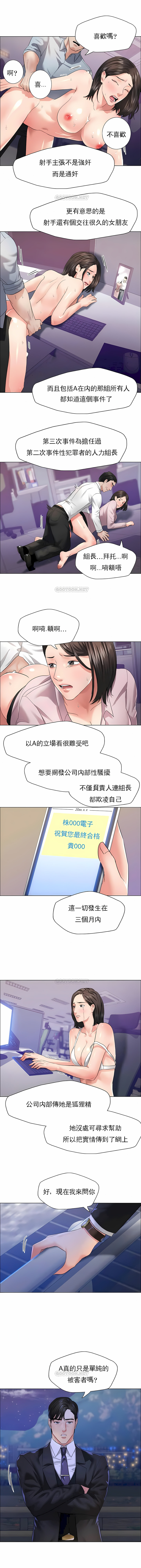 亂女 第28章 第4页