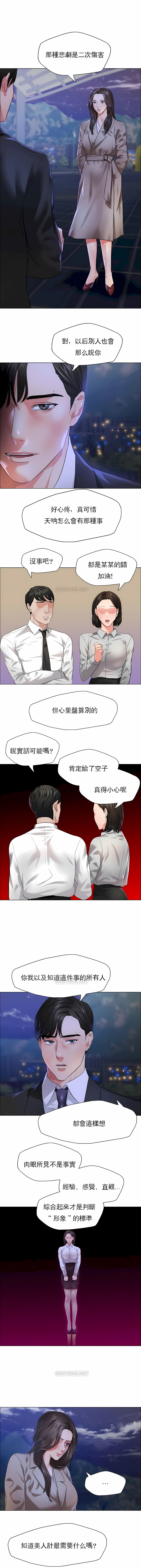亂女 第28章 第5页