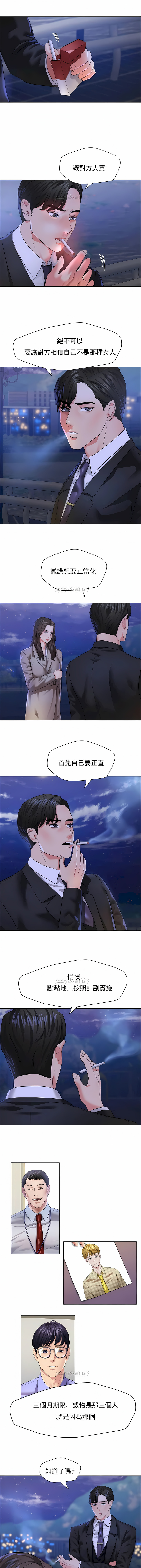 亂女 第28章 第6页