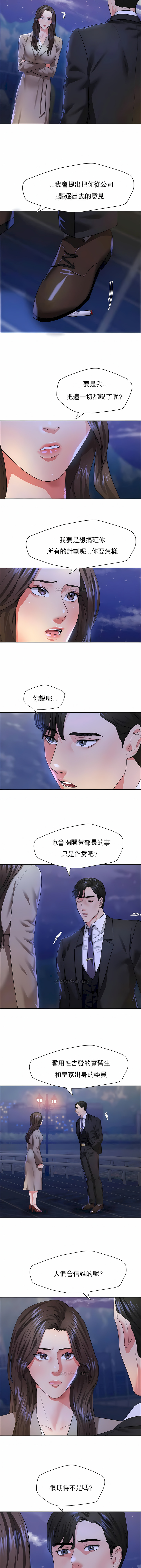 亂女 第28章 第8页