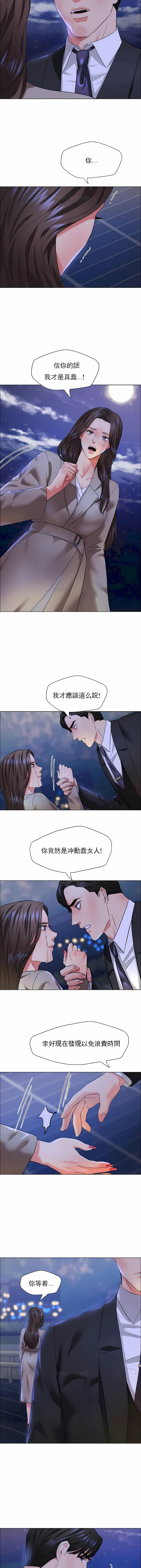 亂女 第28章 第9页