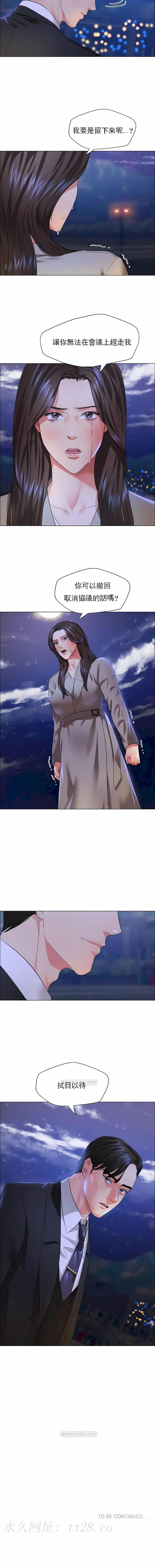 亂女 第28章 第10页