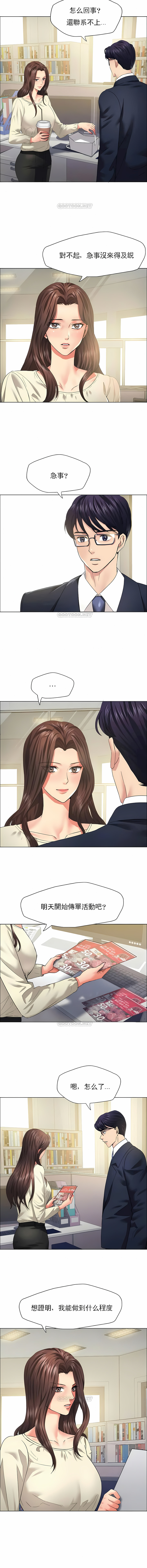 亂女 第29章 第3页