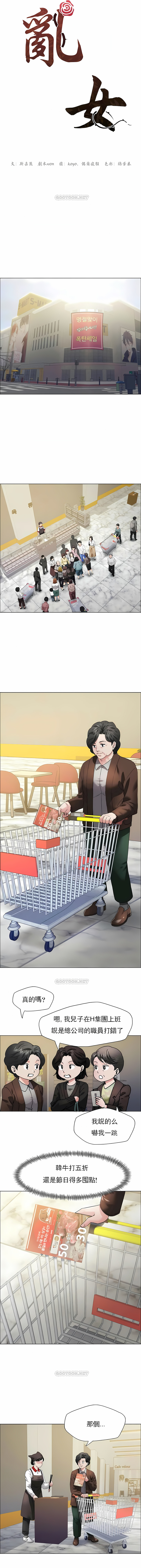 亂女 第29章 第4页
