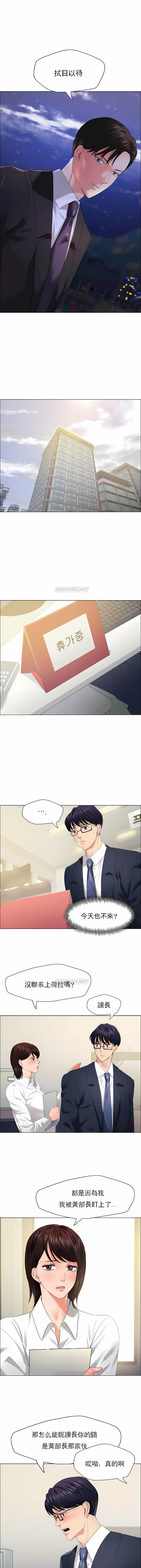 亂女 第29章 第1页