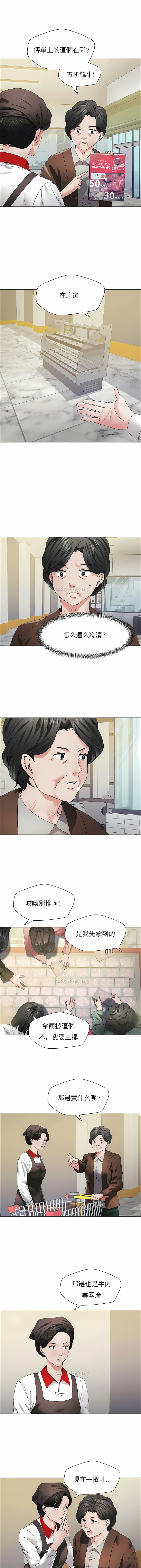 亂女 第29章 第5页