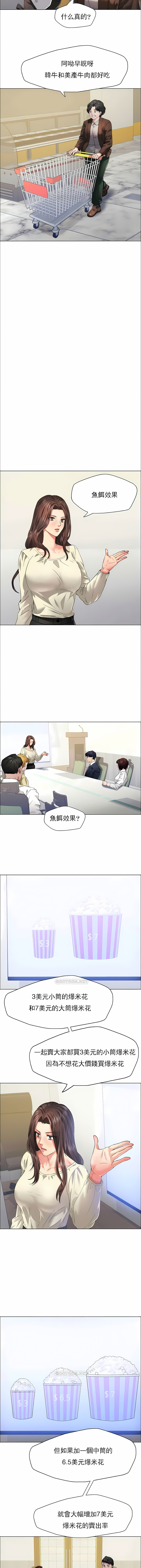 亂女 第29章 第6页